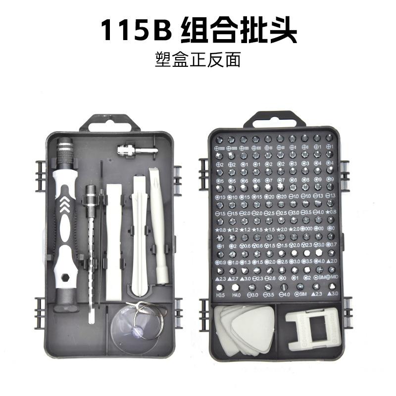 115pcs Multi-Functional Multi-Purpose Screwdriver Set Household Mobile Phone Computer Professional Repair and Disassembly 115B Combination Batch Head