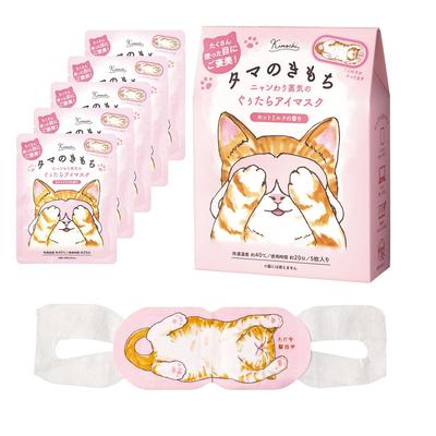 Cat Lover's Steamy Lazy Eye Mask - 5 Pack, Hot Milk Scent | Relaxing Cat Eye Mask