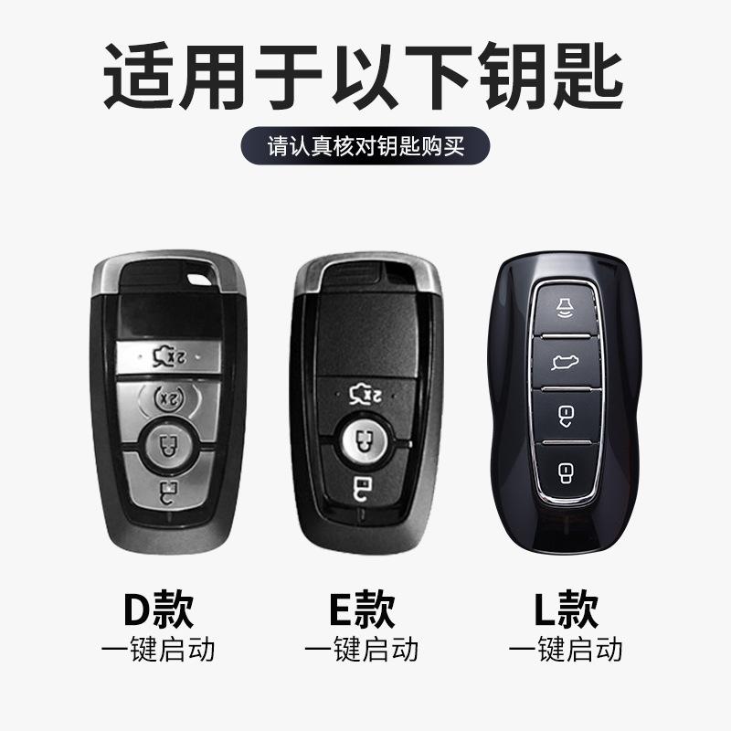 Suitable for Ford Mondeo Key Cover Sharp Edge Explorer Car Fox Leather Shell Buckle High-end Men