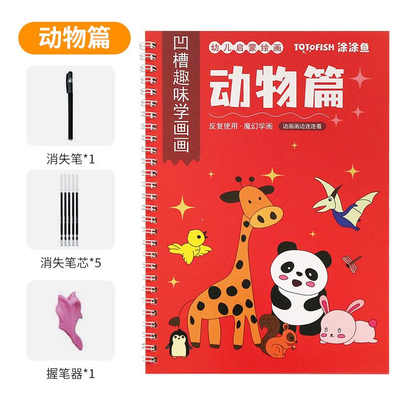 Kids Grooved Copybook Drawing Book Early Education Pen Control Training Book 1pcs