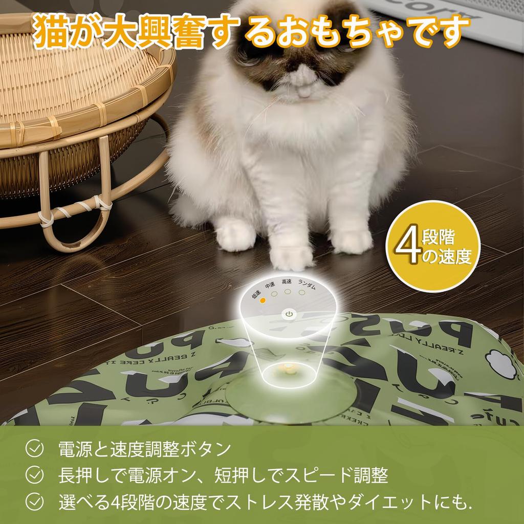 Rechargeable Electric Cat Toy, 4-Speed Speed, Solitaire Play Toy, Perfect Gift for Cats, Relieves Loneliness, Satisfies Cat Hunting Innate