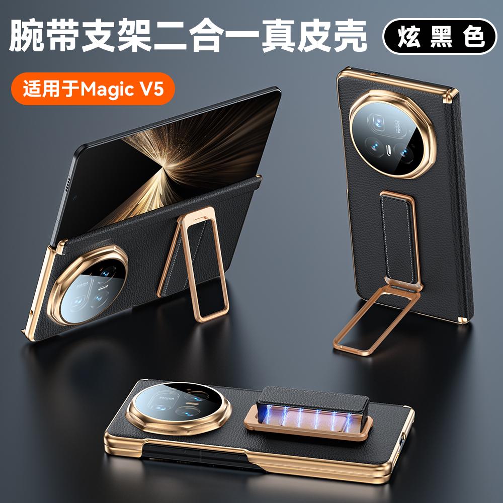 Etui For Honor Magic V5 Prawdziwa Skóra Automatycznie Chowany Pasek z Uchwytem na Palec Metalowa Podstawka Podwójny Zawias Pokrowiec Ochronny
