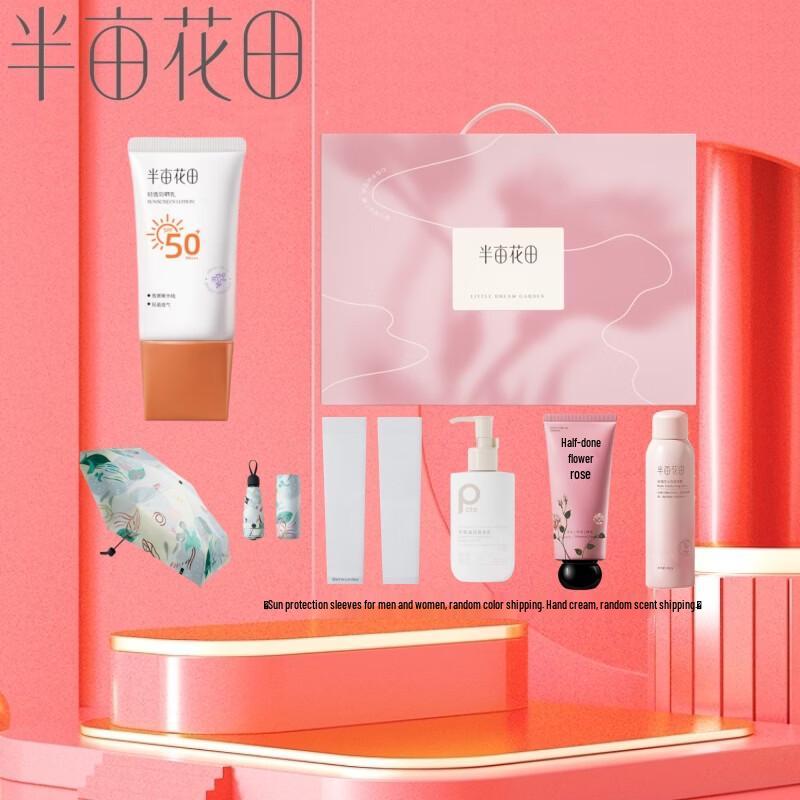 Ban Mu Hua Tian Sunscreen & Body Care Gift Set