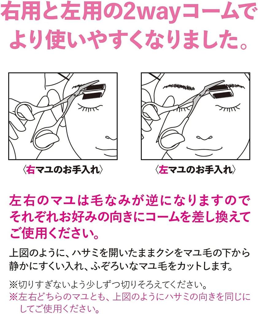 Kai Corporation KAI Augenbrauenschere für Rechtshänder Made in KQ3158 Kamm, Abnehmbar, Rosa, Damen, Nur, Japan,