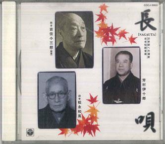 

CD VARIOUS - Nagauta Nippon Dento Music COCJ30691 NIPPON COLUMBIA Japan Japanese Others Used