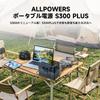 ALLPOWERS S300 PLUS Portable Power High 300W Pure Sine APP Remote MPPT Solar Power Mobile Full Home Emergency Power Disaster Station, 288Wh/78000mAh