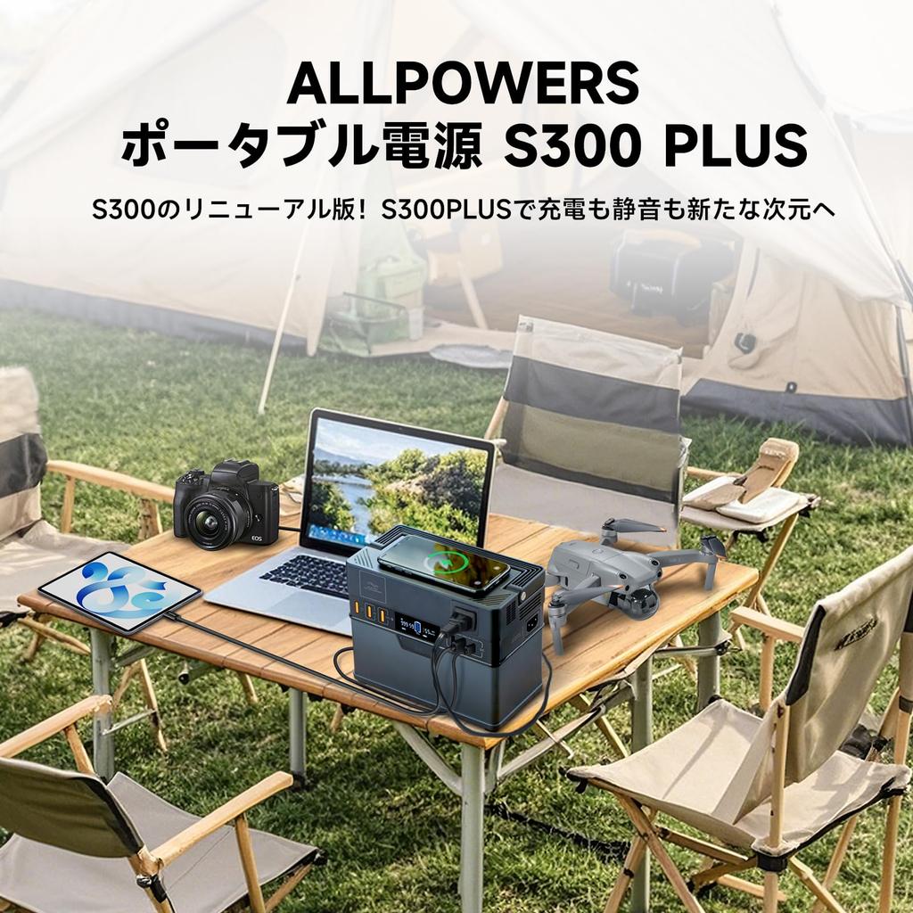 ALLPOWERS S300 PLUS Portable Power High 300W Pure Sine APP Remote MPPT Solar Power Mobile Full Home Emergency Power Disaster Station, 288Wh/78000mAh