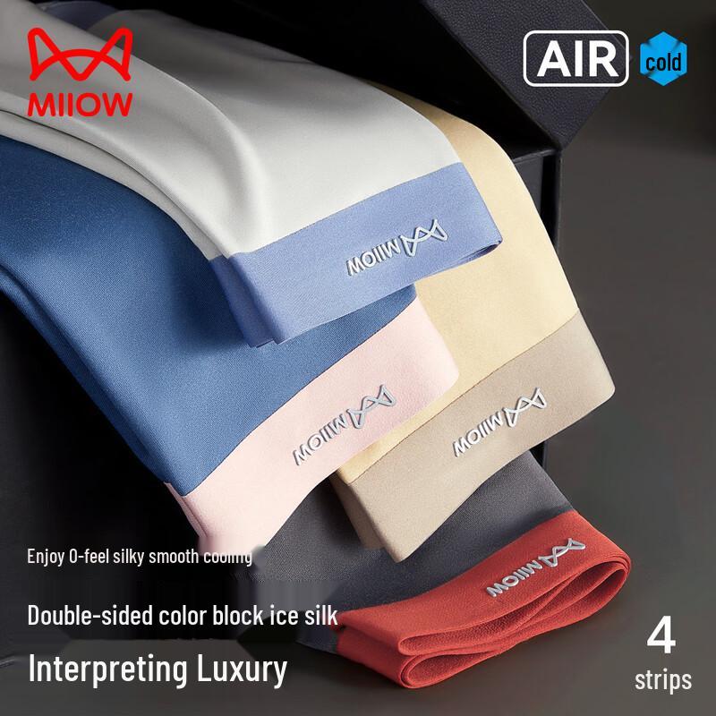 MaoRen Men's Ice Silk Antibacterial Breathable Boxer Briefs 4-Pack