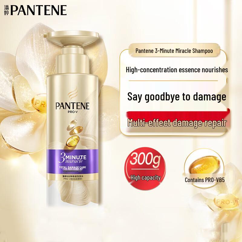 Pantene 3-Minute Miracle Smooth & Repair Shampoo 300g