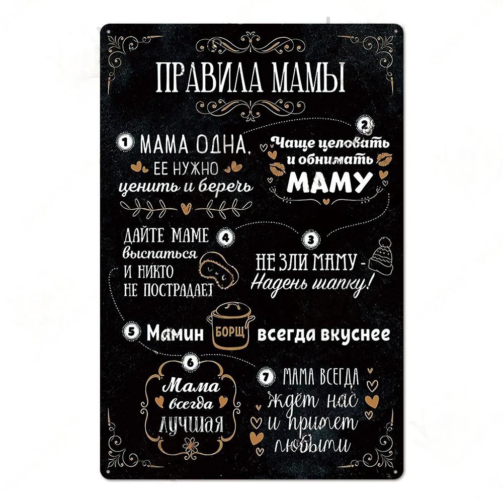 Vintage Russian Rules Posters Decor Metal Tin Signs Vintage Metal Plaque Wall Decoration for Bar Pub Home Kitchen