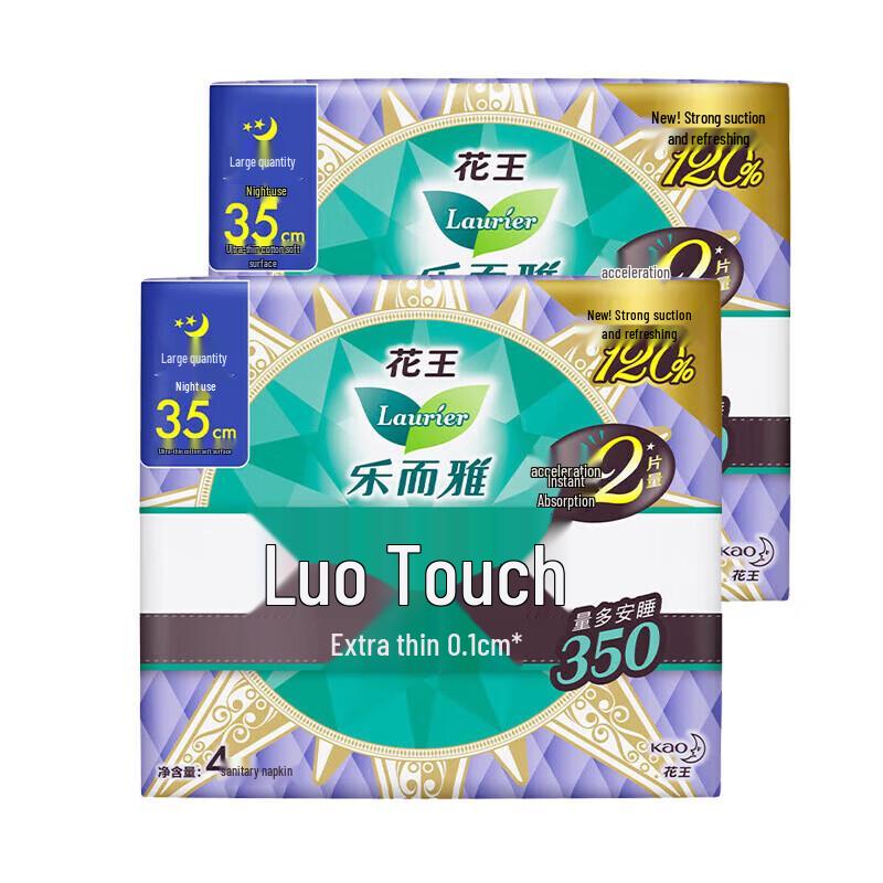 Laurier Zero Sense Ultra Thin Night Sanitary Napkins