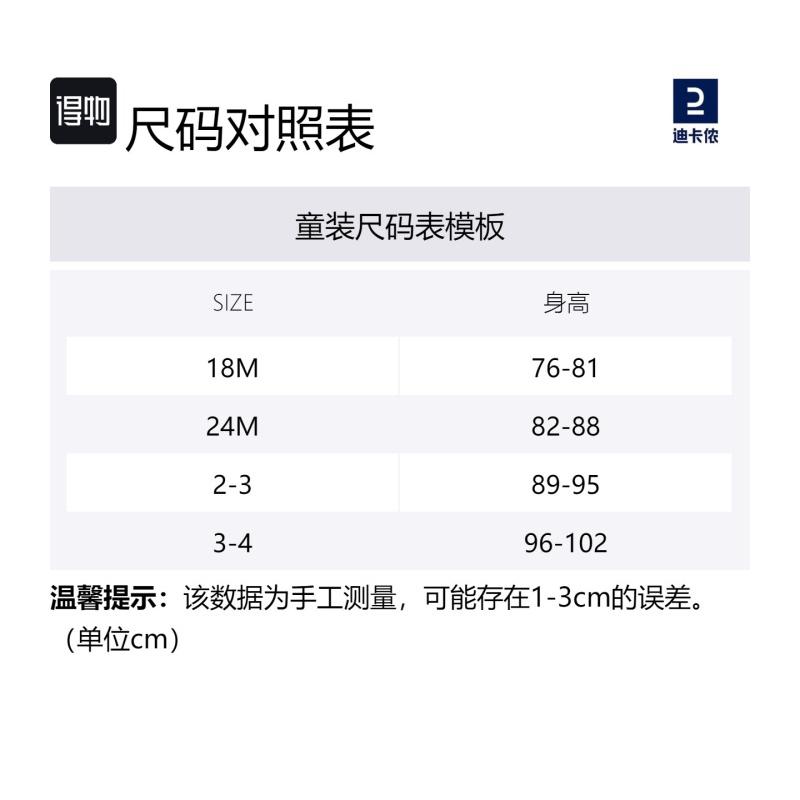 DECATHLON Warm Soft Stretch Trousers Purple Kids