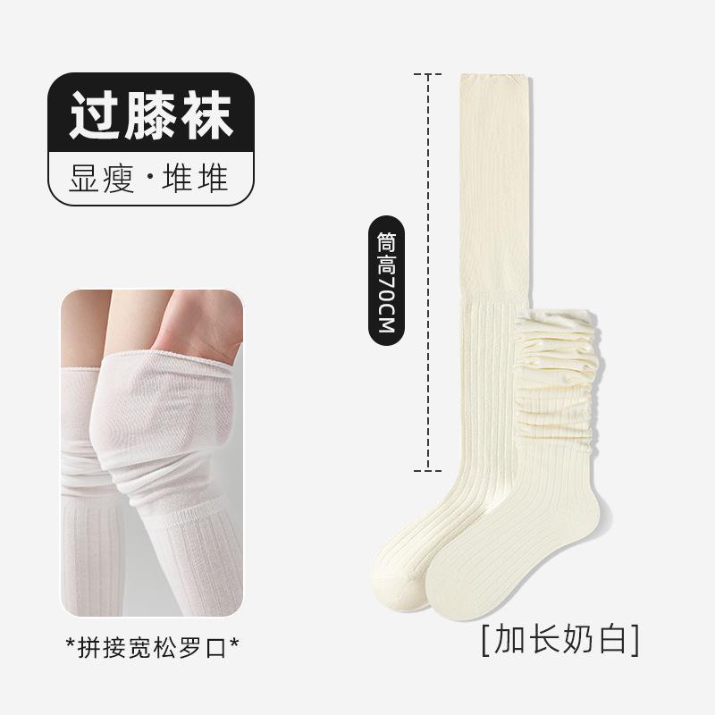 Knee Socks Children'S Season Lengthened Stacking Socks Skinny Wear Solid Color Stockings Winter Socks