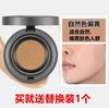 Men's Air Cushion Cc Cream Conceals Acne Marks, Long-Lasting, Non-Removable, Moisturizing, Oil-Controlling Bb Cream, Waterproof and Long-Lasting