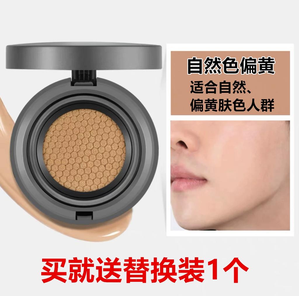 Men's Air Cushion Cc Cream Conceals Acne Marks, Long-Lasting, Non-Removable, Moisturizing, Oil-Controlling Bb Cream, Waterproof and Long-Lasting