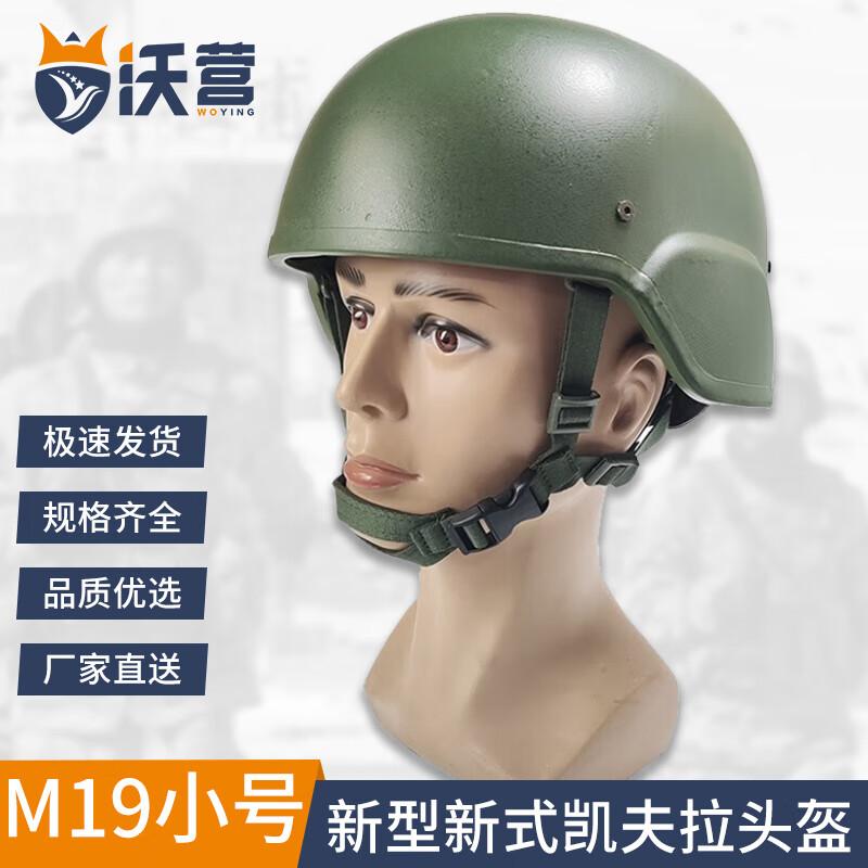 Woying M19 Kevlar Ballistic Helmet