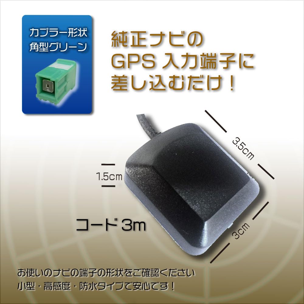 [Gn659] GPS Antenna Coupler Shape Square Light Green Toyota Daihatsu Eclipse Kenwood AVN-D10 AVN-D10W