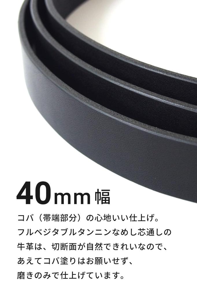 [KOGUMA BELT] Made In Japan, Tochigi Leather - Enjoy the Beauty of Leather and Black. A Heavy-duty Genuine Leather Belt with a Buckle. Atelier Black