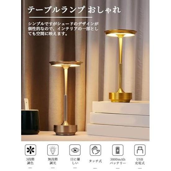 Table lamp stylish indirect lighting retro cordless Nordic touch sensor bedside light three-level color adjustment stepless dimming night USB (gold)