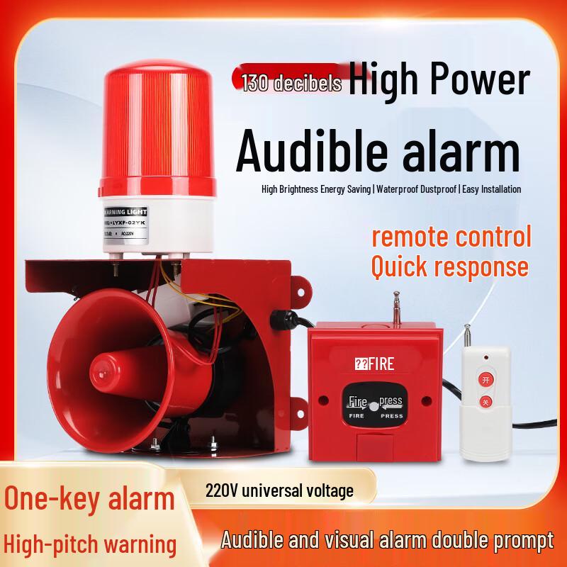 Xingjizhou Sound and Light Alarm