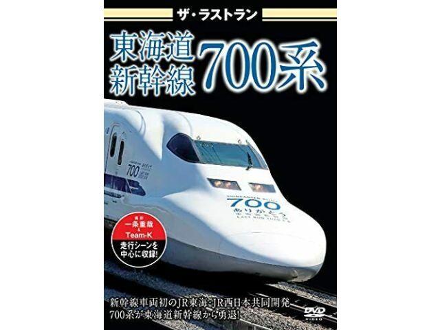 

Visual K The Last Run Tokaido Shinkansen Series 700 (DVD) НОВИНКА из Японии