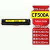 Compatible HP CF502A Yellow Toner Cartridge