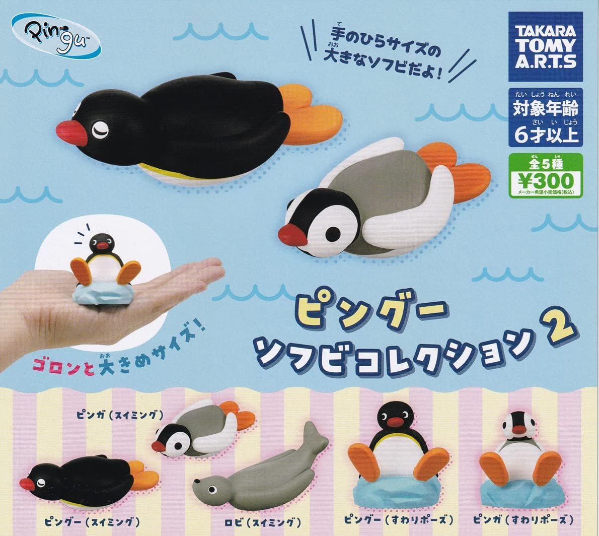 

Pingu Soft Vinyl Collection 2 All 5 Types Gacha Gacha Capsule Toy [Full Complete]