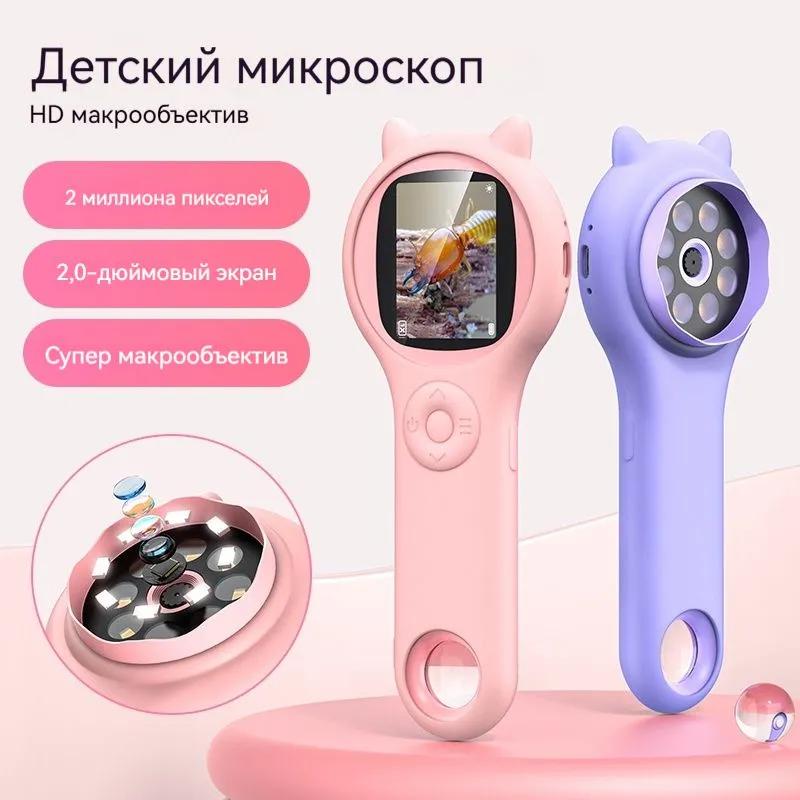 Gift children's magnifying glass microscope, pocket, magnified, digital, illuminated, for school experiences
