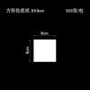 500pcs Round Square Steamed Bun Papers Non-stick Household Snack Bread Cake Steamer Oil Paper Pads