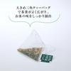 Tsujiri Triangular Bag Genmaicha Rice 50P (Brown Tea)