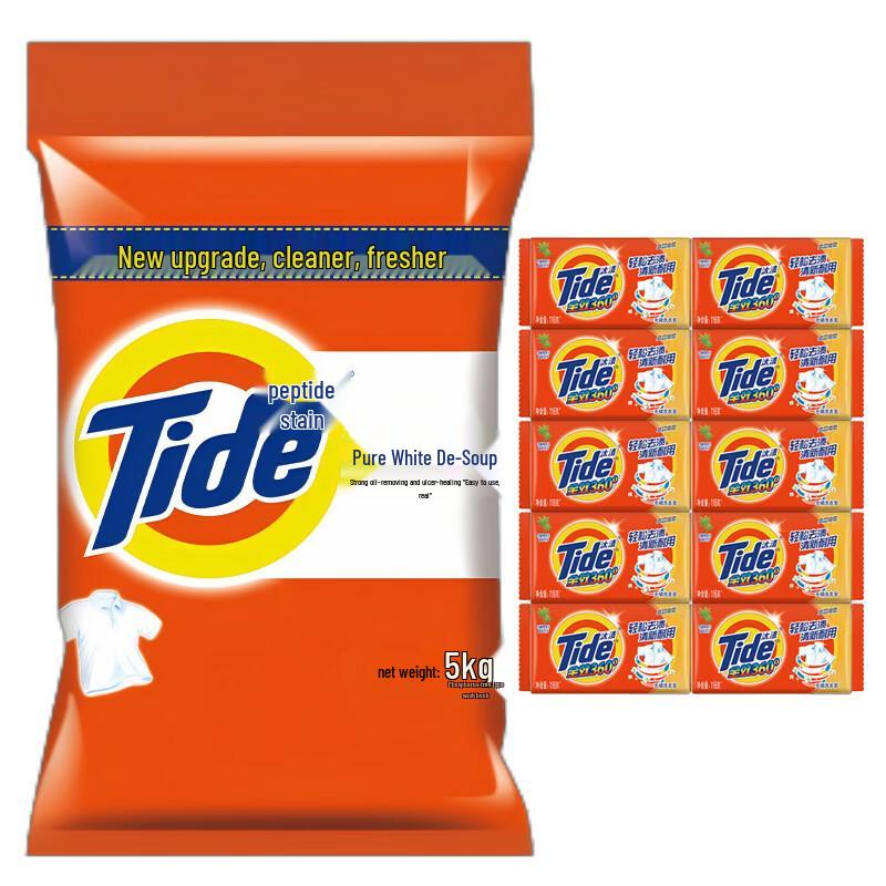 Tide Laundry Detergent Powder & Soap Bar Bundle