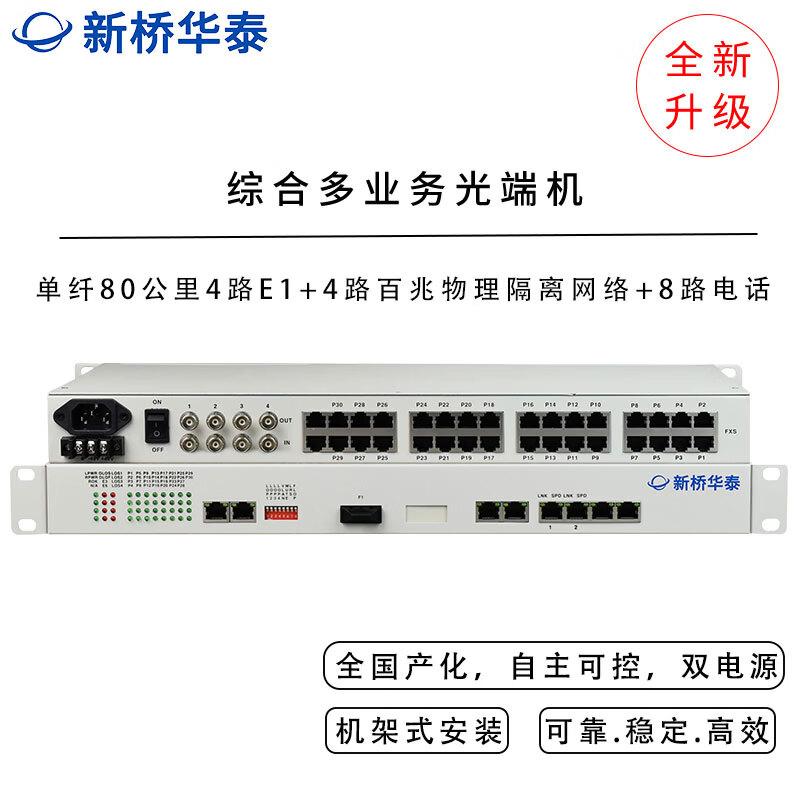 Xinqiao Huatai Integrated Multi-Service Optical Transceiver