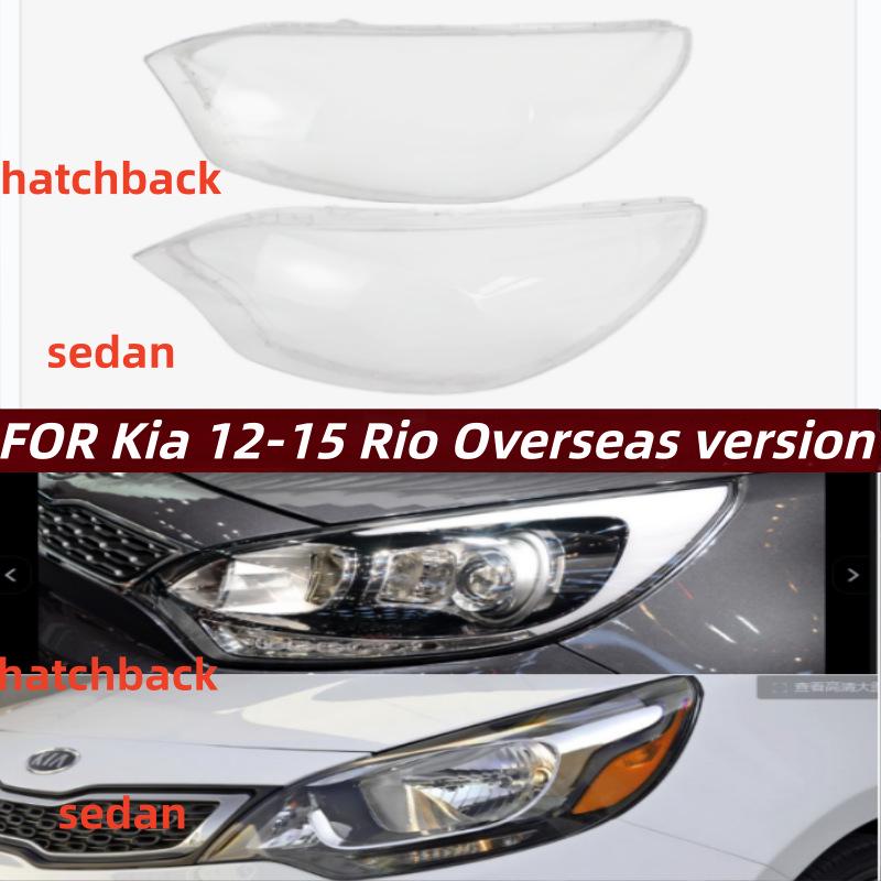 

Kia Rio 12-15 Overseas Model Transparent Headlight Cover for Hatchback/Sedan Sedan Driver Side/L