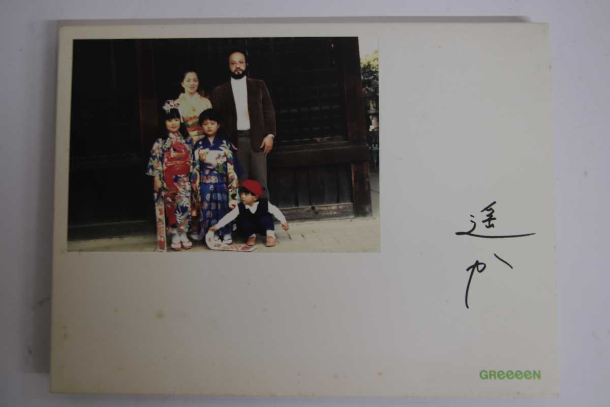 

CD GREEEEN - HARUKA(CD+DVD ltd.ed.) UPCH89053 UNIVERSAL Japan Pop