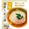 This Soft-boiled Egg Maker Makes It Easy To Make Onsen Eggs Without Using a Microwave. Just Pour Boiling Water Over the Sink and You'll Have a Delicio