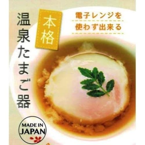 This Soft-boiled Egg Maker Makes It Easy To Make Onsen Eggs Without Using a Microwave. Just Pour Boiling Water Over the Sink and You'll Have a Delicio