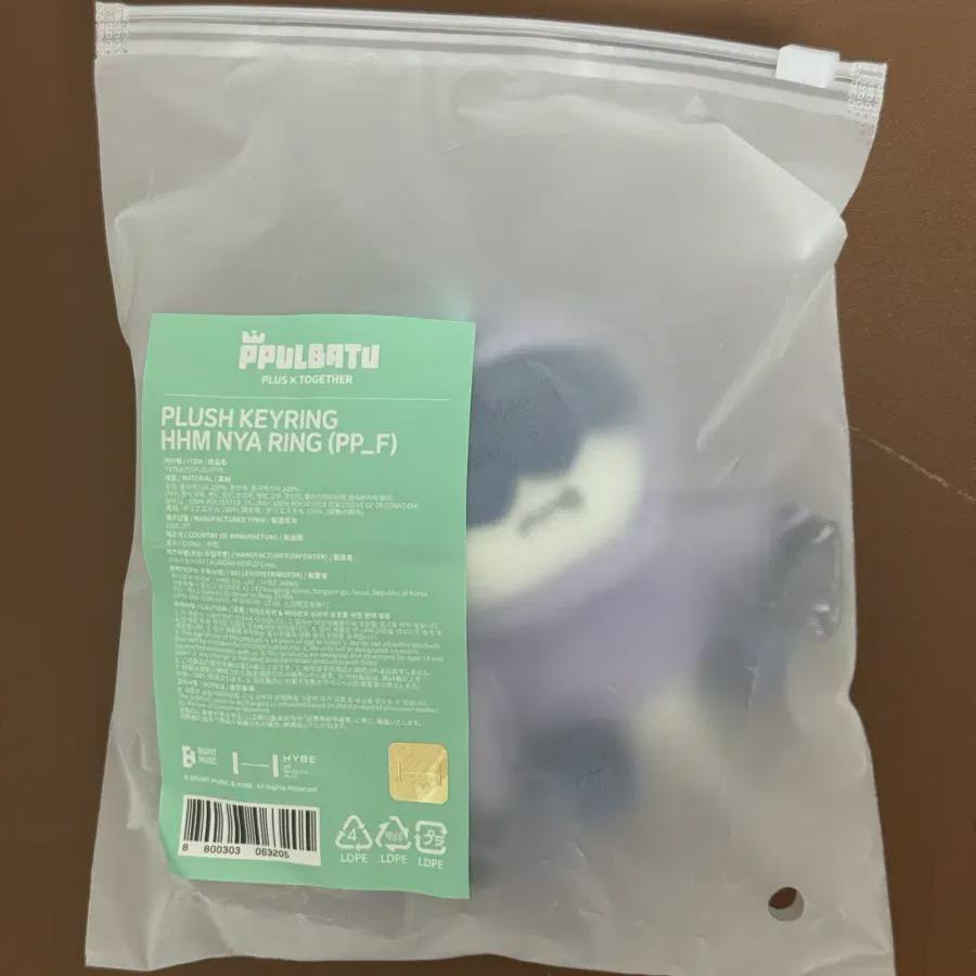 

Txt Tomorrow X Together Horned Butt Doll Keyring Hum Nya Ring Sell