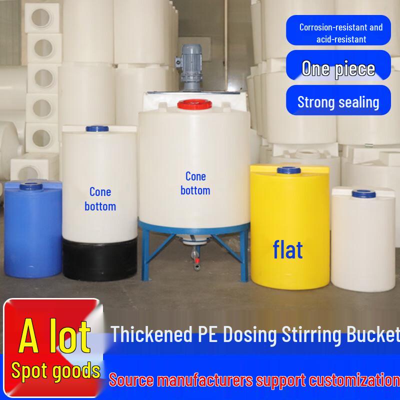 Dalan Industrial PE Chemical Dosing and Mixing Tank Standard