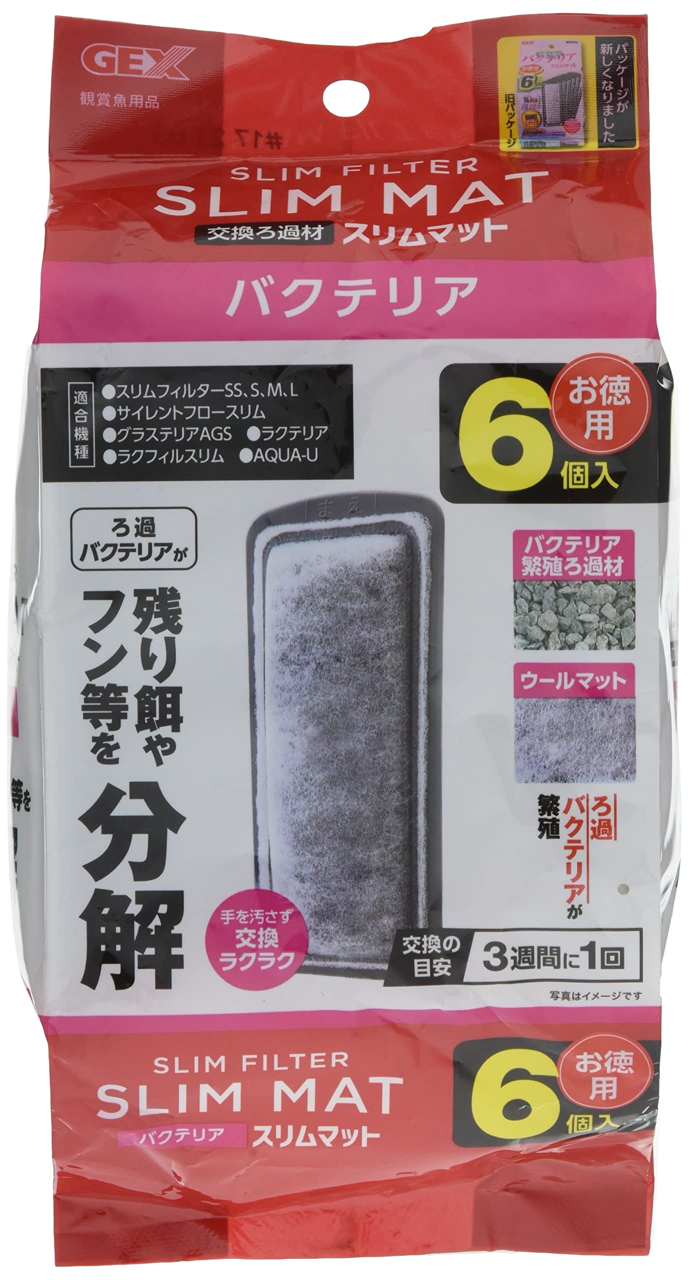 

GEX Bacteria Slim Mat 6 pieces Replacement filter material for slim filter 3 piece set