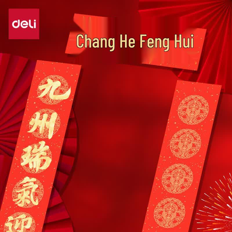 Deli Everlasting Red Spring Festival Couplets (Gold Stamped)