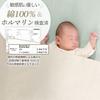 (Keratta) Ibul Swaddle, Gauze, for Newborns, Gauze Blanket, Secure Wrap, for Night Crying, All Seasons, 120 X 120 Cm, Plain (Green, Beige, White, Set
