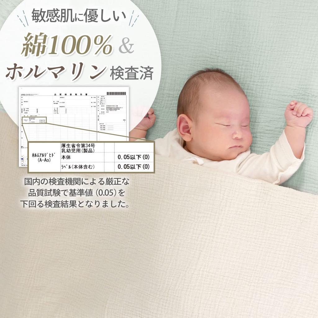 (Keratta) Ibul Swaddle, Gauze, for Newborns, Gauze Blanket, Secure Wrap, for Night Crying, All Seasons, 120 X 120 Cm, Plain (Green, Beige, White, Set
