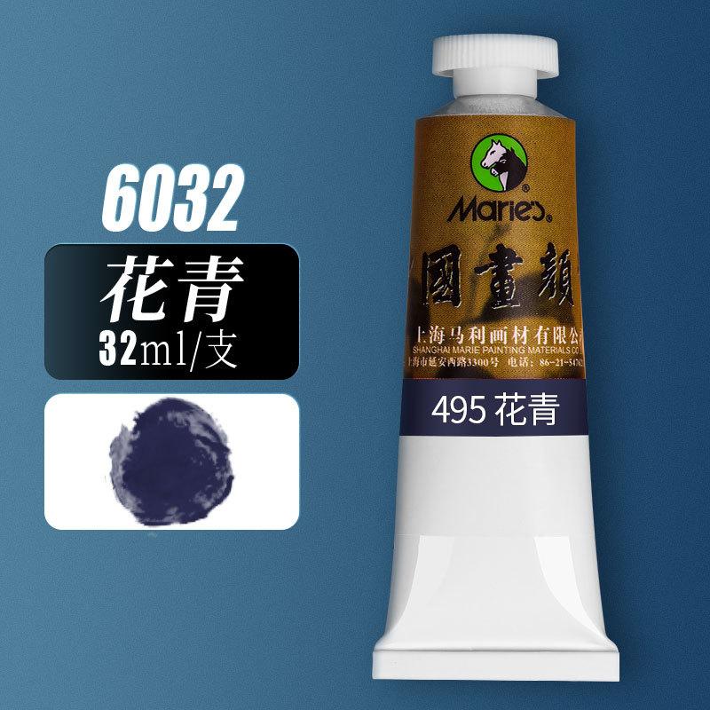Chinese Painting Pigment Single 32ml Large Capacity Vine Yellow Titanium White Flower Blue Mountain Water Painting Monochrome