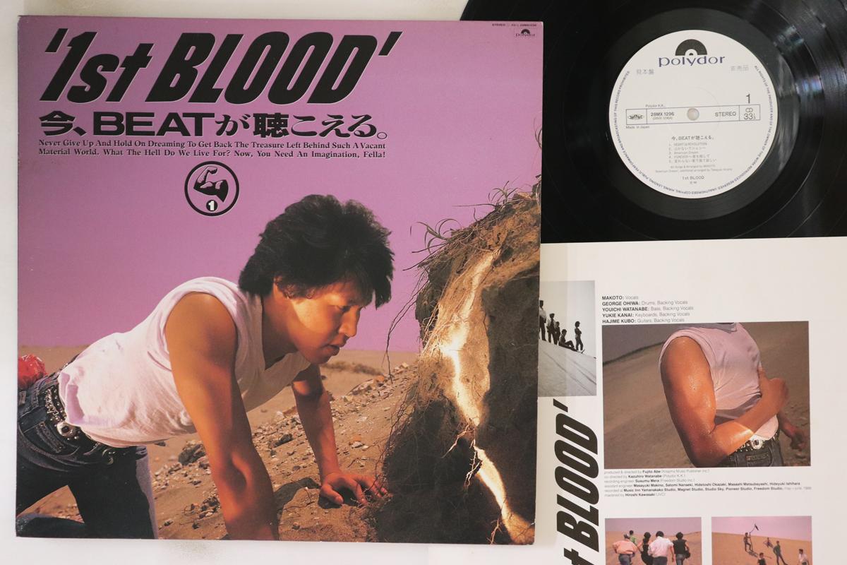 

LP Record 1ST BLOOD Ima beat ga kikoeru 28MX1296 Polydor 1988 Japan Japanese PopRock Used