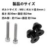Stand Hook Set of 2 M8 8mm Bolt Left and