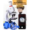 PLEAVIT Microscope Set for Elementary and Junior High School Students 6 and with Smartphone Adapter and Camera (Ages Up), 100-1200x Magnification,