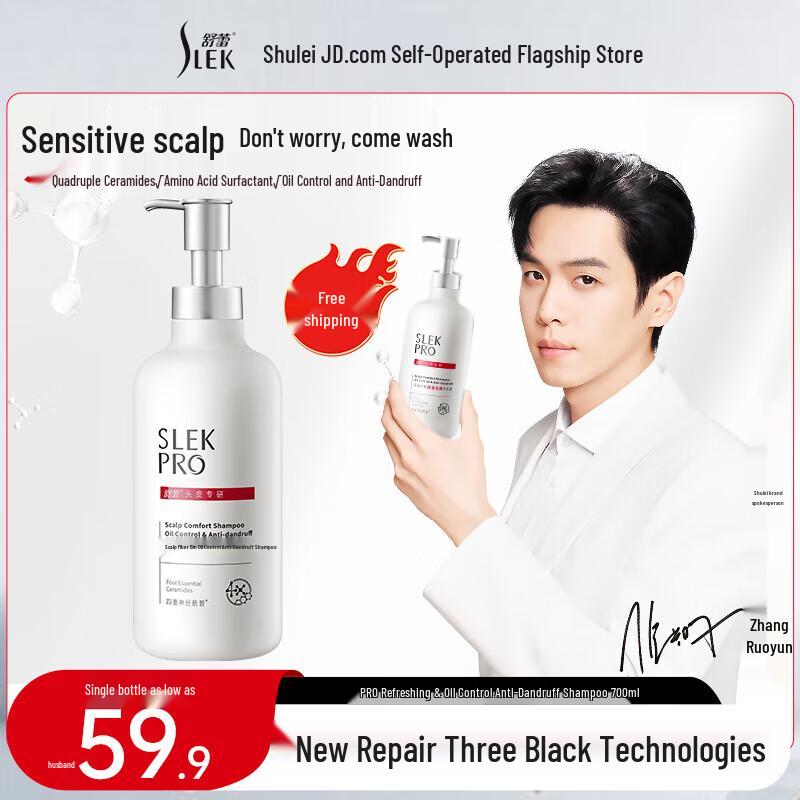 Suley PRO Scalp Refreshing Oil Control Anti-Dandruff Shampoo