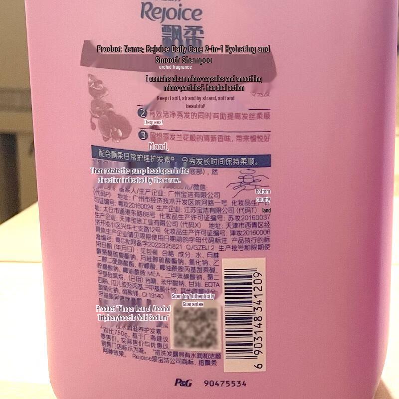 Rejoice Dual-Effect Moisturizing & Smoothing Shampoo