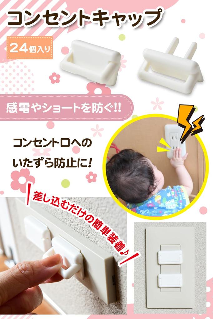 Baby Outlet Door Child Safety Tamper Injury Corner Swing Door Drawer Stoppers of 5 Safety Products 4 Outlet Covers, Locks, Locks, Products,