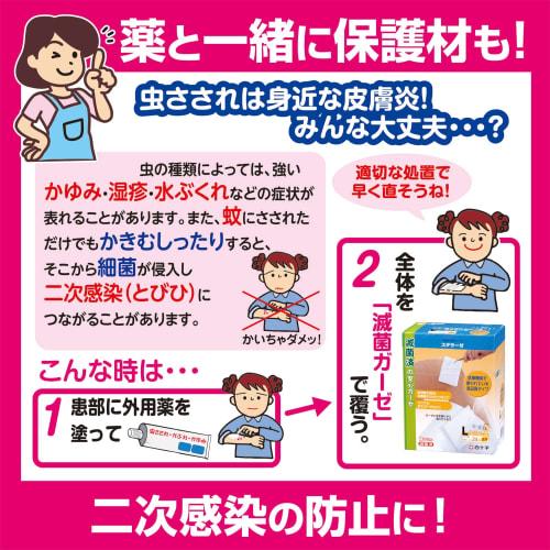 Hakujuji Sterilized Gauze, Sterase L, 7.5 x 10 cm, 12 folds, 1 sheet x 24 bags, individually wrapped, general medical device